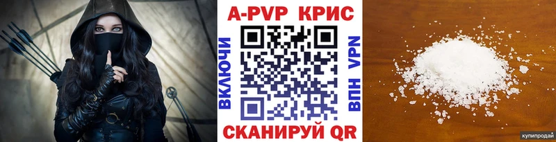 Альфа ПВП кристаллы  Купить  Карачаевск 