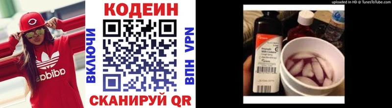 Кодеин Purple Drank  Купить где  Карачаевск 