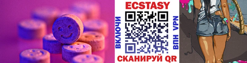 Купить  Карачаевск  ЭКСТАЗИ 300 mg 