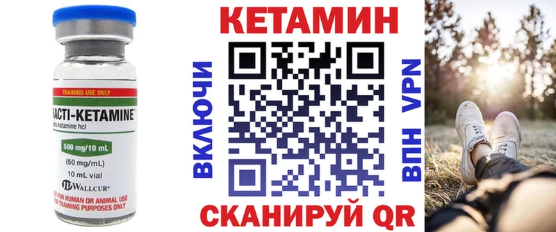 Кетамин VHQ  Купить где  Карачаевск 